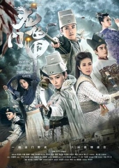 龙门飞甲2015 龙门飞甲2015