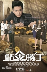 点金胜手粤语 点金胜手粤语