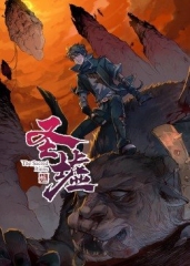 动态漫画·圣墟 动态漫画·圣墟