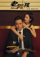 老男孩2018 老男孩2018