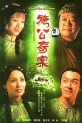 施公奇案粤语版 施公奇案粤语版