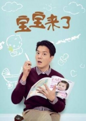 宝宝来了粤语版 宝宝来了粤语版