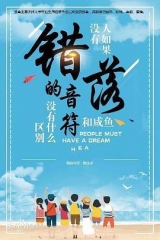 错落的音符 错落的音符