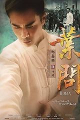 叶问2013 叶问2013