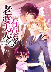 动态漫画·老婆大人有点冷 动态漫画·老婆大人有点冷