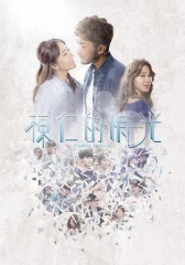 栋仁的时光粤语版 栋仁的时光粤语版