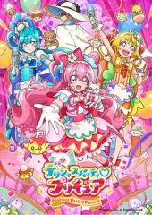 DeliciousParty光之美少女 DeliciousParty光之美少女