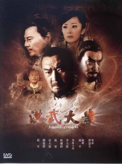 洪武大案 洪武大案