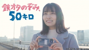 铁道宅希未50公里的旅行 铁道宅希未50公里的旅行