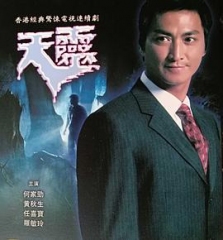 天灵粤语 天灵粤语