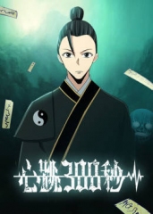 动态漫画·心跳300秒第二季