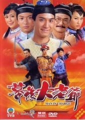 幕后大老爷国粤中字 幕后大老爷国粤中字
