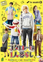 小太郎一个人生活2021 小太郎一个人生活2021