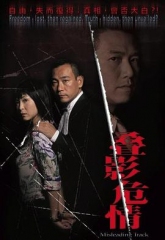 夺命真夫粤语版 夺命真夫粤语版