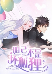 动态漫画·妲己不是坏狐狸第二季 动态漫画·妲己不是坏狐狸第二季
