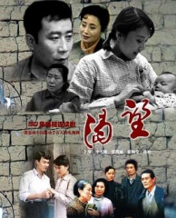 渴望(1990) 渴望(1990)