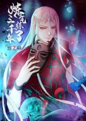 动态漫画·炼气练了三千年第二季 动态漫画·炼气练了三千年第二季