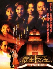 戏王之王 戏王之王