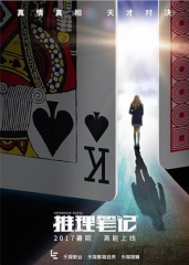 推理笔记2017 推理笔记2017
