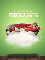 布朗夫人的儿子们第三季 布朗夫人的儿子们第三季