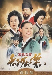 大长今粤语翡翠台重播版 大长今粤语翡翠台重播版