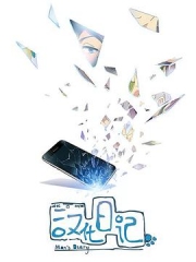 汉化日记第一季 汉化日记第一季