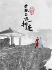 金风玉露一相逢 金风玉露一相逢