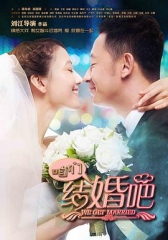 咱们结婚吧2013 咱们结婚吧2013