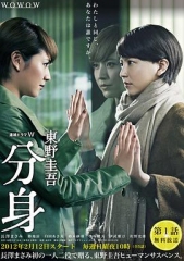 分身 分身