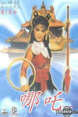 哪吒粤语 哪吒粤语