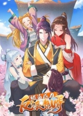 动态漫画·被迫成为反派赘婿第一季 动态漫画·被迫成为反派赘婿第一季