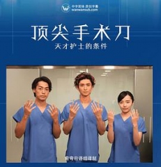 顶尖手术刀-天才护士的条件 顶尖手术刀-天才护士的条件