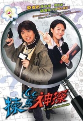 栋笃神探粤语版 栋笃神探粤语版