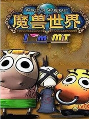 我叫MT第四季 我叫MT第四季