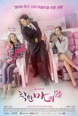善良魔女传 善良魔女传