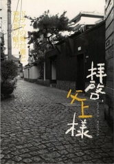 敬启,父亲大人 敬启,父亲大人
