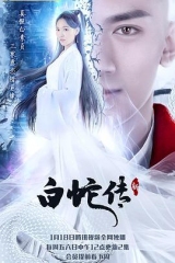 新白蛇传2021 新白蛇传2021