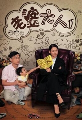 老婆大人II粤语 老婆大人II粤语