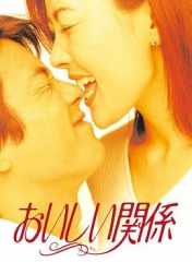 美味关系 美味关系
