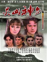灵山神箭 灵山神箭