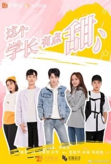 这个学长有点甜 这个学长有点甜