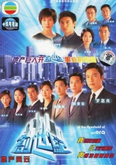 创世纪1:地产风云粤语版 创世纪1:地产风云粤语版