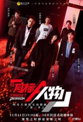 明星大侦探互动衍生2之目标人物 明星大侦探互动衍生2之目标人物