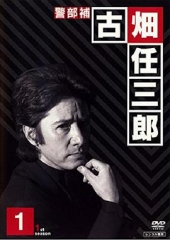 绅士刑警1 绅士刑警1