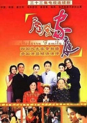 摩登家庭 摩登家庭