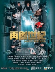 再创世纪风云荟粤语 再创世纪风云荟粤语
