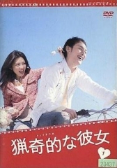 我的野蛮女友2008 我的野蛮女友2008
