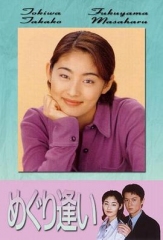 邂逅 邂逅