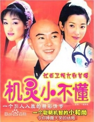 机灵小不懂 机灵小不懂
