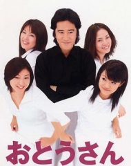 父亲大人 父亲大人